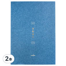 conifer 綠的事務 A4習字計畫 習慣寫字 田字格, 縹藍色, 2本