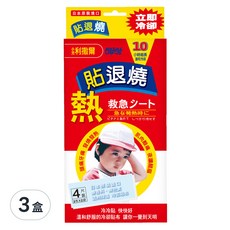 RISAL 小兒利撒爾 幸一貼退燒貼 (4片x3盒) 兒童退熱貼/退燒貼，長效降溫，舒緩發燒不適, 4片, 3盒