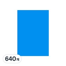 블루마토 색상지 블루 160g CLP004, A4, 640개