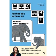 토정비결책2021