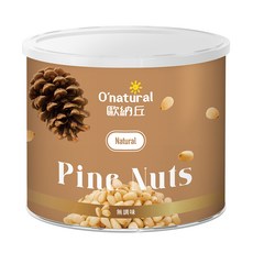 O'natural 歐納丘 純天然松子, 輕烘焙 非油炸 無調味, 含優質油脂, 素食可食, 150g, 1罐