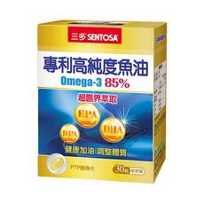 SENTOSA 三多 專利高純度魚油軟膠囊, 85% Omega-3, 調整體質, 840mg, 30顆, 1盒