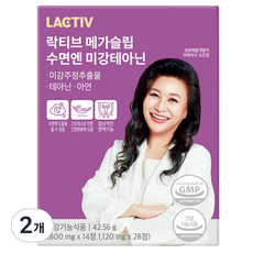 락티브 메가슬립 수면엔 미강테아닌 영양제 800mg x 14p + 1120mg x 28p, 42.56g, 2개