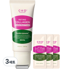 씨케이디 레티노 콜라겐 괄사 목주름 크림 50ml + 콜라겐 앰플 1ml 3p 세트