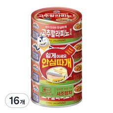 사조 고추할라피뇨 참치, 100g, 16개
