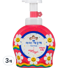 아이깨끗해 위글위글 핸드워시 용기 화이트릴리향, 490ml, 3개