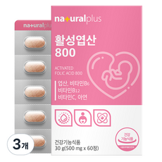 naturalplus 活性葉酸800錠 30g, 60顆, 3盒