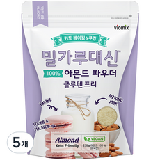 알티스트 밀가루대신 글루텐프리 아몬드 파우더, 250g, 5개