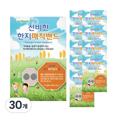 금황제지 신비한 한지 매직밴드 패치 90p