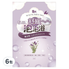 露天 舒緩泡泡浴 薰衣草,40ml,6包入-舒緩身心、溫和呵護、方便攜帶, 6包