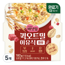 아이배냇 유아용 퀵 오트밀 이유식 완료기, 한우, 180g, 5개