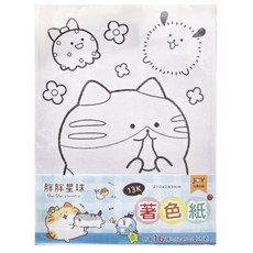 JOY STAR 胖胖星球 13K著色紙，尺寸210 x 283 mm，材質紙，JEN-1328, 1包
