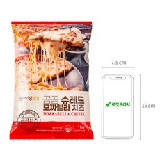곰곰 슈레드 모짜렐라 치즈, 1kg, 1개 - 이미지 5