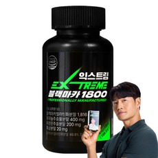 익스트림 블랙마카 1800