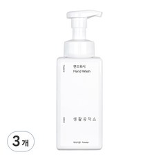 생활공작소 핸드워시 솝 용기 파우더향, 3개, 520ml