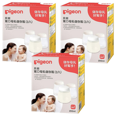 pigeon 貝親 寬口徑母乳儲存瓶 200ml, 3入, 3盒