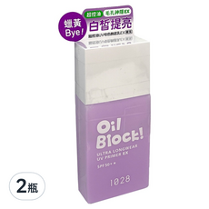 1028 Oil Block 超控油UV校色飾底乳EX 25ml 嫩紫 2入組, 有效控油、提亮膚色，打造持久清爽底妝, 2瓶
