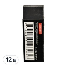 STABILO 思筆樂 環保無毒橡擦 1196N 黑色 12個裝 PVC Free 考試專用, 12個
