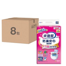 Lifree 來復易 防漏安心復健褲 成人紙尿褲, 2倍彈性好穿脫，柔軟防漏側邊，日本No.1, S, 20片, 8包