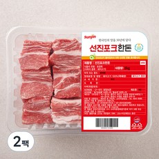 선진포크한돈 갈비찜 (냉장) 1kg 2팩 상품 이미지