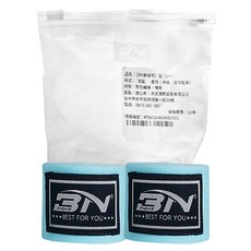 BN FIGHT S-SportPlus+ BN拳繃帶套裝, 3米長, 魔術貼緊鎖設計, 1組, 淺藍色, 3m