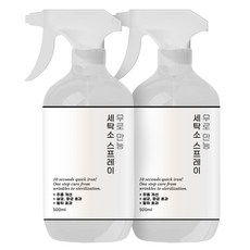 蘿蔔多用途灑鐵洗衣噴霧 500ml, 單色, 2個