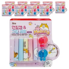 ibis 鉛筆筆蓋握筆套組2 12263 5入, 混色, 10個
