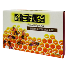 臺一養蜂園 蜂王乳錠 120粒/盒 國產台灣天然蜂王乳錠, 500mg, 120顆, 1盒
