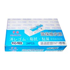 PENROTE 筆樂 環保橡皮擦, 不傷紙張, 無痕清潔, 不含PVC和塑化劑, 通過歐盟EN71標準, TC0502, 24個