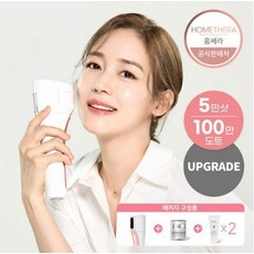 홈쎄라 밀리언도트 2.0 패키지 세트, ABL-100(ULTRA FOCUS SKIN LIFT), 혼합색상