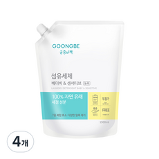 궁중비책 섬유세제 베이비 앤 센서티브 캡리필, 1.5L, 4개