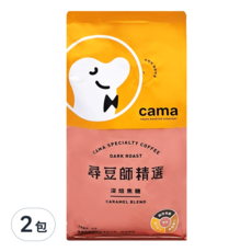 cama cafe 尋豆師精選咖啡豆, 深焙焦糖風味, 100%阿拉比卡咖啡豆, 454公克, 深焙焦糖, 454g, 2包