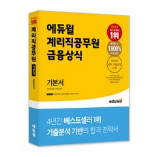 행정고시경제학기출