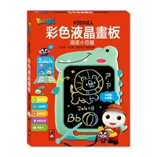 風車圖書 FOOD超人 彩色液晶畫板 頑皮小恐龍, 一鍵清除, 螢幕鎖定, 無塵無墨, 無藍光, 35 x 25.8 x 1.2cm, 1個