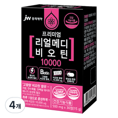 JW중외제약 리얼메디 프리미엄 비오틴 10000 15g, 30정, 4개