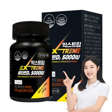 익스트림 비타민D3 5000IU 36g, 1개, 90정 1개, 90정