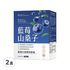 BHK's 藍莓山桑子 素食膠囊, 歐洲藍莓x專利葡萄籽, 含β-胡蘿蔔素, 60粒, 60顆, 2盒