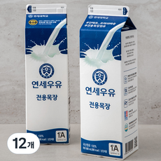 연세우유 전용목장 우유, 900ml, 12개