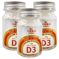 久保雅司 富士集團D3晶球膠囊, 每顆含800IU高單位維生素D3, 幫助鈣吸收，支持骨骼健康, 9g, 60顆, 3瓶