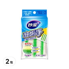 妙潔 油垢淨 竹纖去油菜瓜布 12.6 x 8.6cm, 2個, 2包