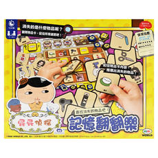 MIMI WORLD 屁屁偵探 記憶翻翻樂桌遊 收藏送禮 適合親子同樂 增加孩童抓握、思考能力, 1盒