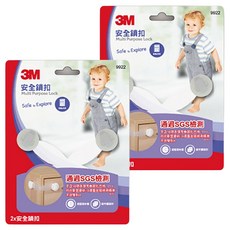 3M 安全鎖扣 #9922 169*32*15mm 1歲以上, 白色, 2組