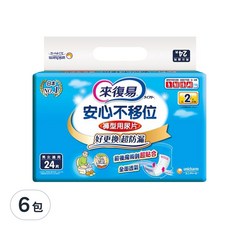 Lifree 來復易 安心不移位 褲型用尿片, 男女通用, 前後魔術氈設計, 全面透氣, 24片x6包, 24片, 6包