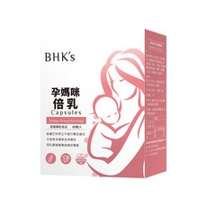 BHK's 孕媽咪倍乳 素食膠囊, 60 粒, 幫助母乳, 寶寶健康, 營養補充食品, 60顆, 1盒