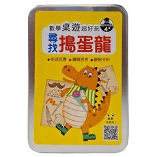 數學桌遊超好玩 尋找搗蛋龍 Set, 4+適用年齡, 2-5人, 30分鐘, 1盒