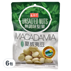 盛香珍 無調味夏威夷豆, 50g, 6包