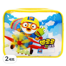 뽀로로 여행용세트, 2세트