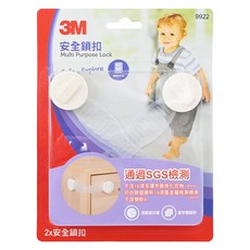 3M 安全鎖扣 #9922 169*32*15mm 1歲以上, 白色, 1組