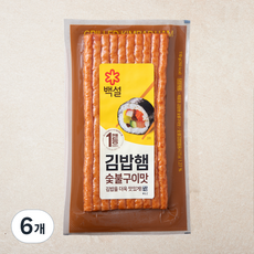 백설 숯불구이맛 김밥햄, 110g, 6개