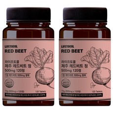 라이프토콜 제주 레드비트 정 500mg 72g, 120정, 2개 120정, 2개